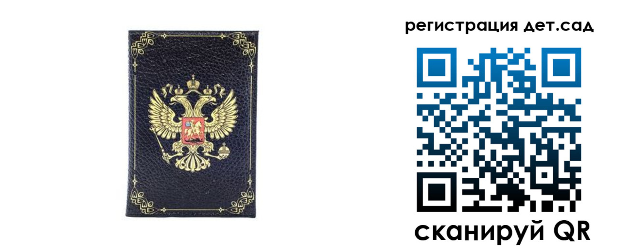 прописка для работы в Ялте
