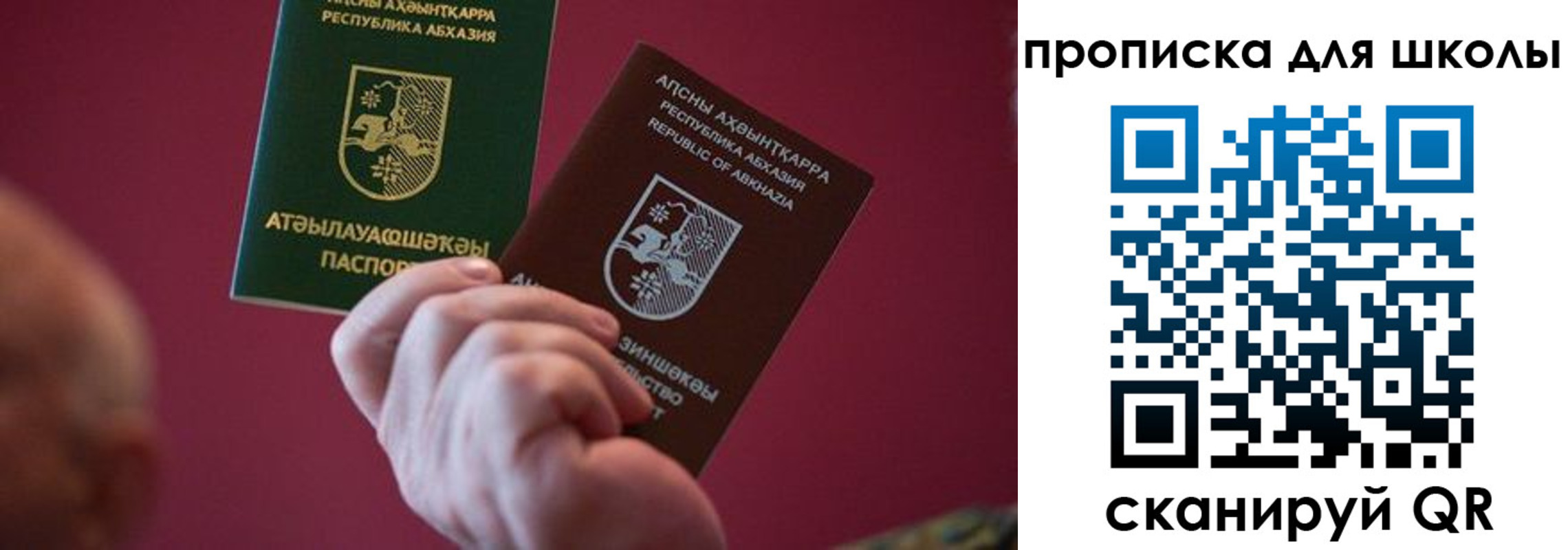 прописка иностранных граждан в Ялте
