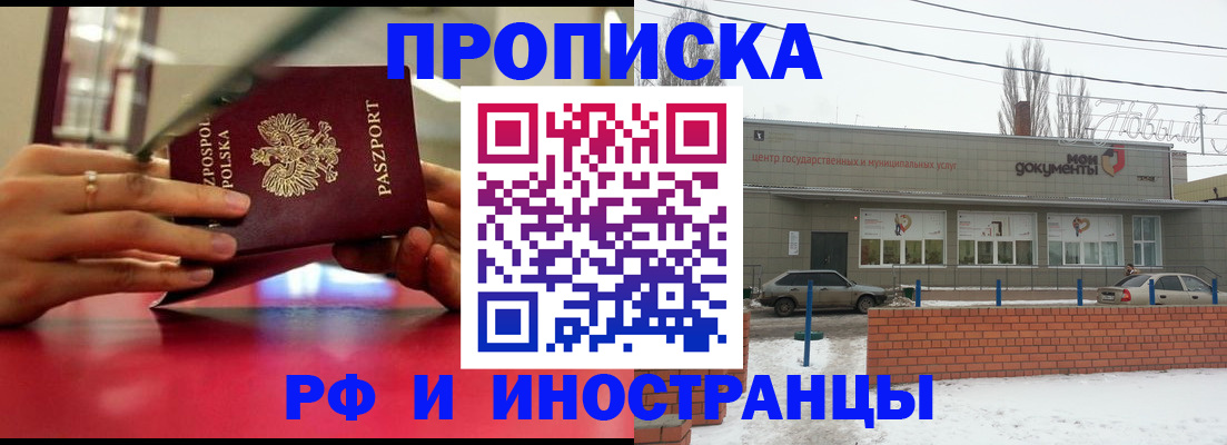 временная регистрация купить в Ялте