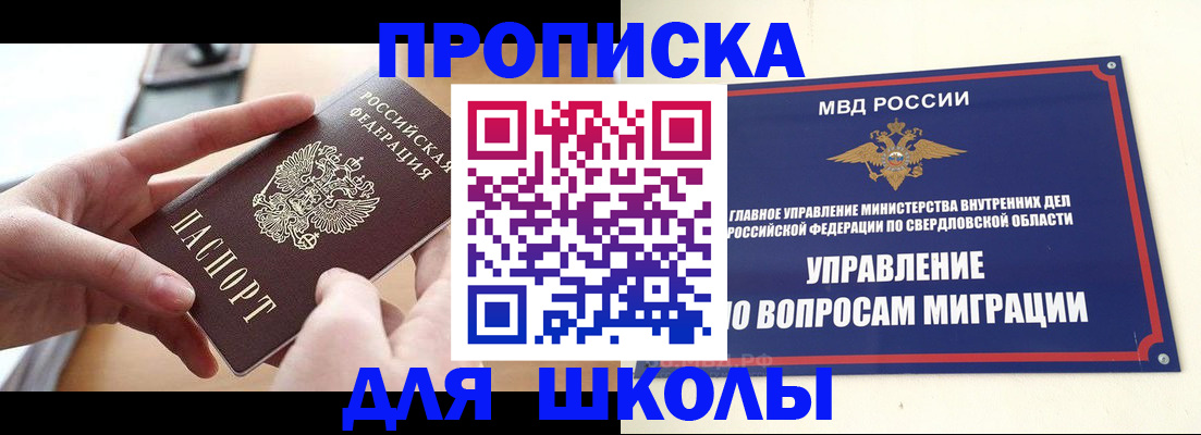 временная регистрация недорого в Ялте