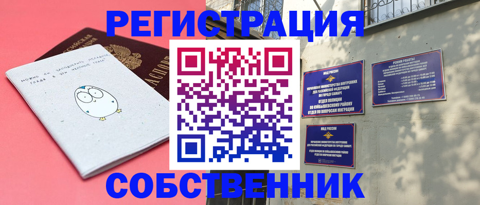 миграционный учет в Ялте