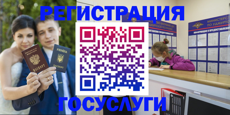 прописка поиск в Ялте
