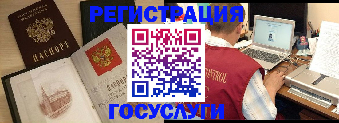временная регистрация собственник в Ялте