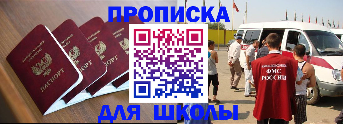 временная регистрация купить в Ялте